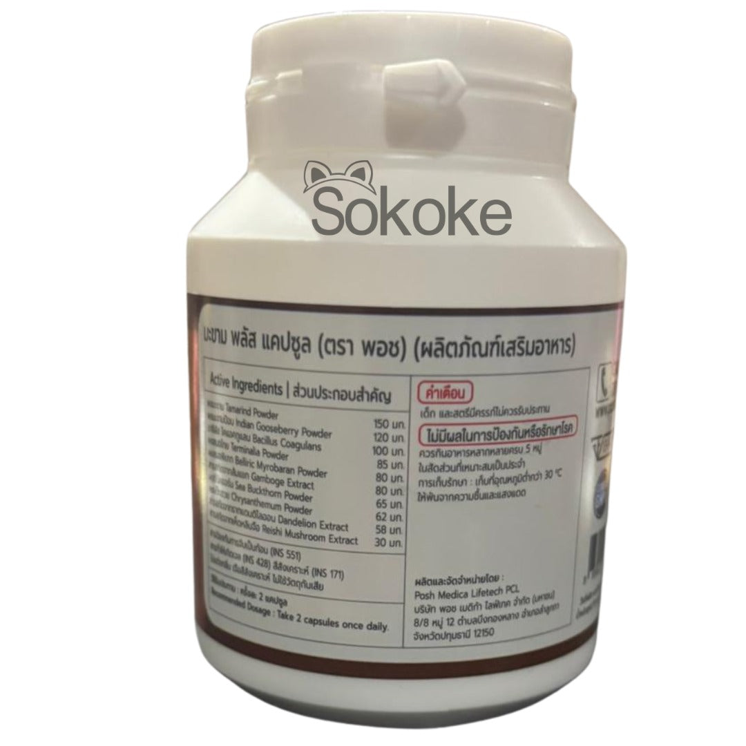 Posh Medica Pro-biotic Taramind Organic Detox Capsules - 10 Day Detox Dietary Supplement -  Natural Fiber - Not a laxative - Healthcare